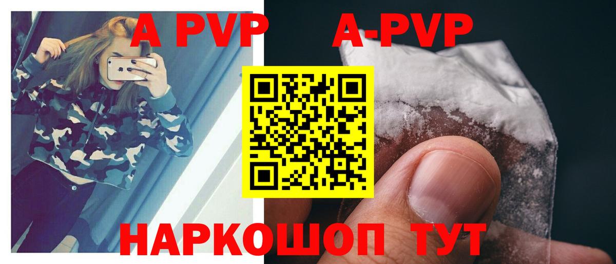 A-PVP  Alpha-PVP крисы CK  Вход с VPN  Чусовой  A PVP кристаллы  Alpha PVP Соль 