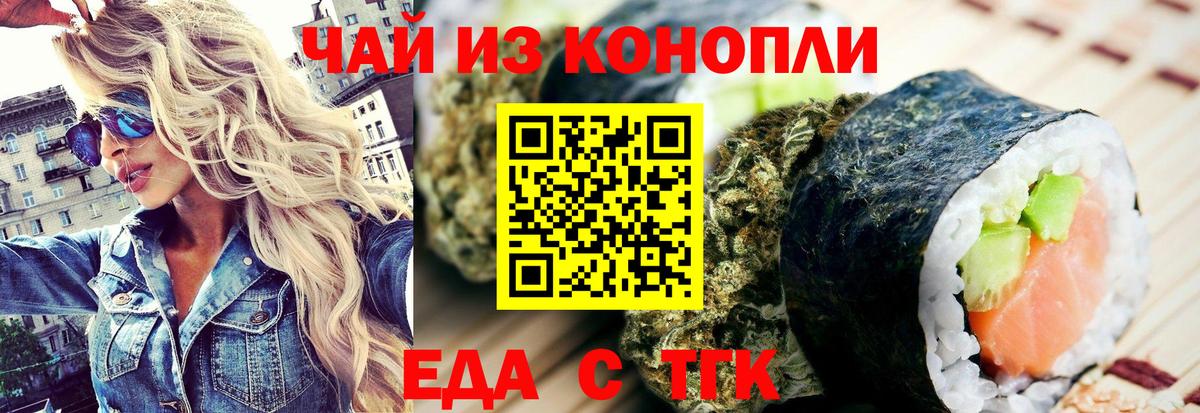 Чусовой  Еда ТГК марихуана  Вход с VPN 
