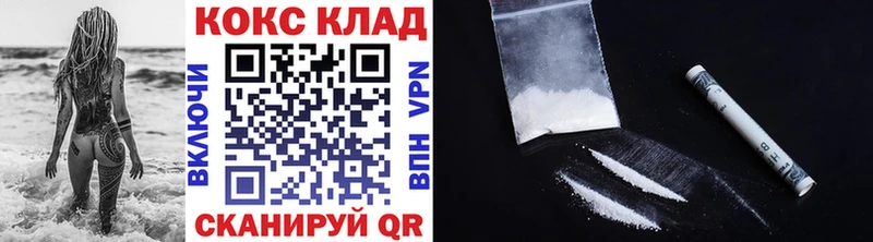 купить   МЕГА онион  нарко площадка Telegram  Чусовой  Кокаин 97% 