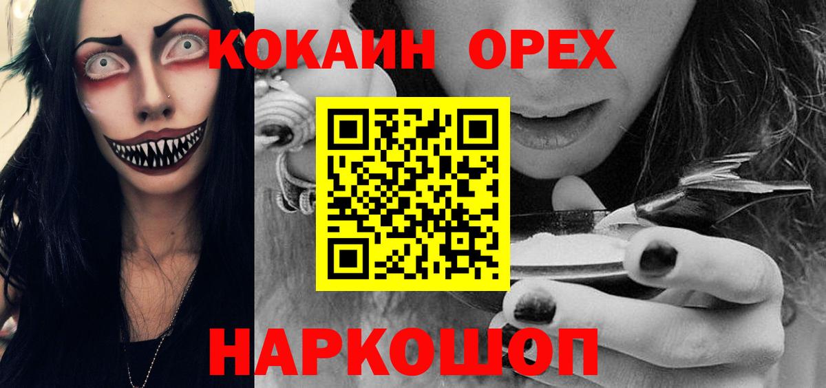 Cocaine FishScale Чусовой
