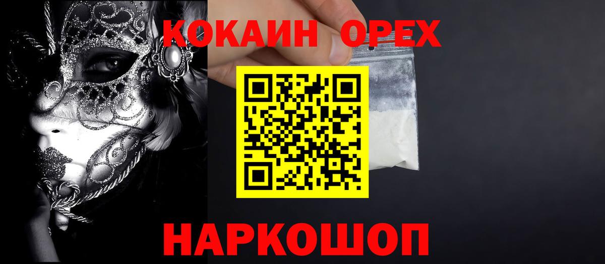 Чусовой  Кокаин Колумбийский  КОКАИН 98%  даркнет сайт  Вход с VPN 