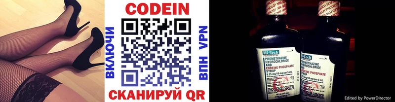 купить наркотики цена  Чусовой  Codein напиток Lean (лин) 