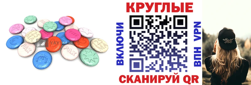 Экстази круглые  KRAKEN зеркало  Чусовой 