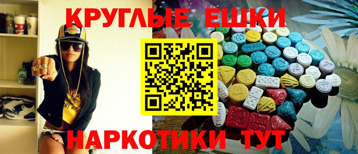 Ecstasy 250 мг Чусовой