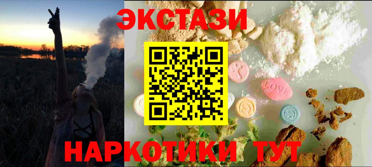 ЭКСТАЗИ VHQ  Вход с VPN  магазин продажи наркотиков  Чусовой  Ecstasy mix 
