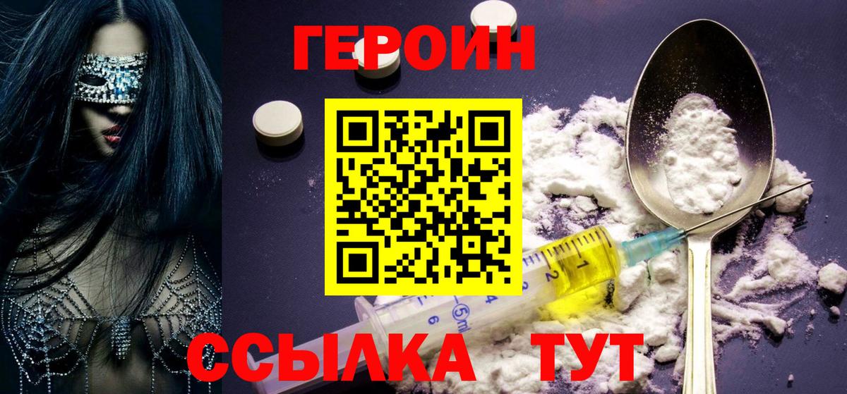 Чусовой  ГЕРОИН гречка  Вход с VPN 
