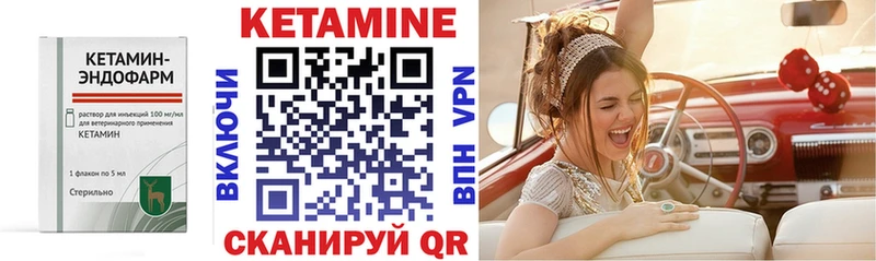 КЕТАМИН ketamine  Чусовой 