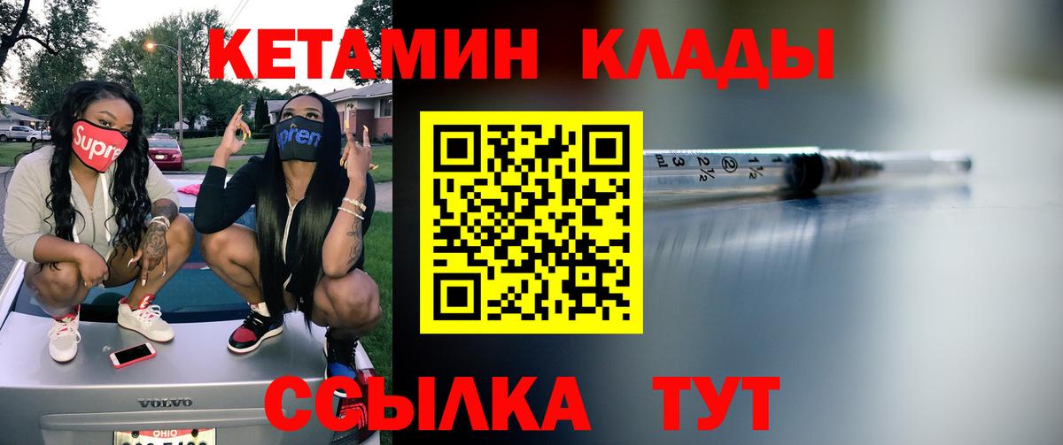 Чусовой  МЕГА маркетплейс  Вход с VPN  КЕТАМИН ketamine 
