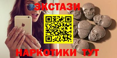 экстази Нарткала
