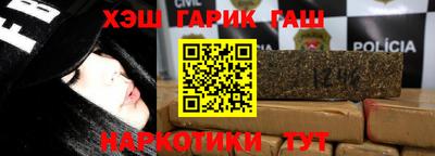 гашиш Новозыбков