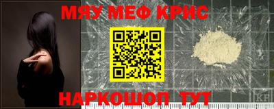 MESCALINE Новокубанск