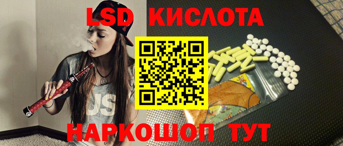 LSD-25 экстази ecstasy  Вход с VPN  ЛСД экстази кислота  Чусовой 