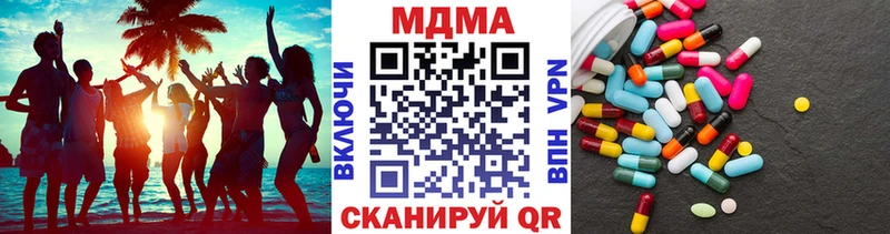 продажа наркотиков  Чусовой  MDMA Molly 