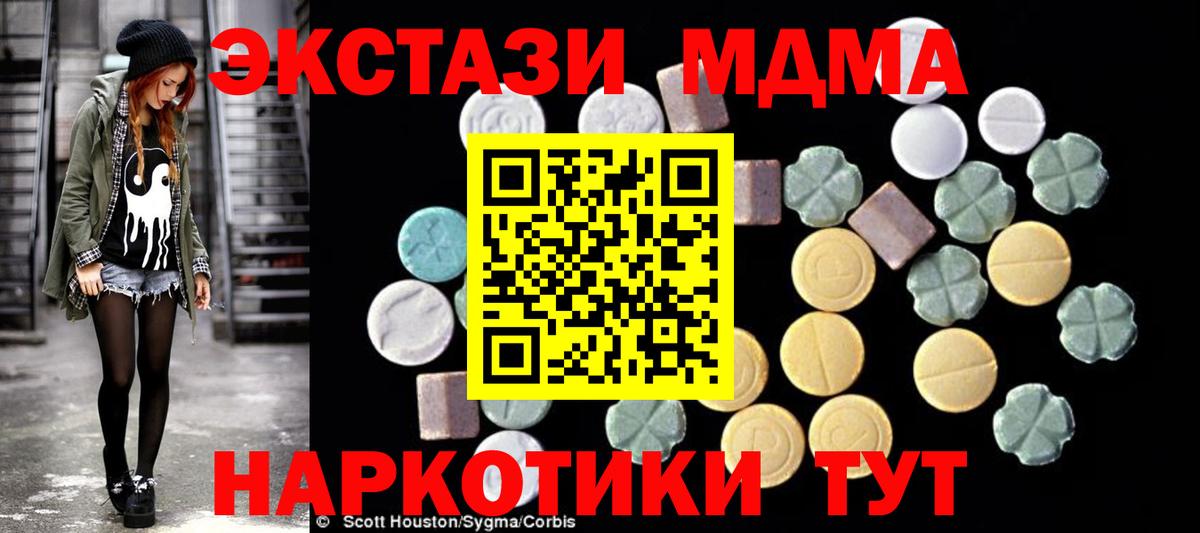 MDMA crystal  МДМА VHQ  Чусовой  Вход с VPN 