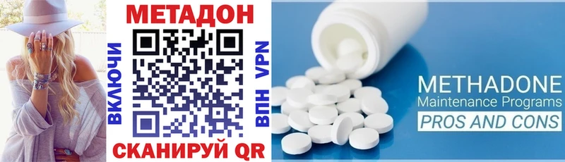 Метадон methadone  omg как зайти  Чусовой 
