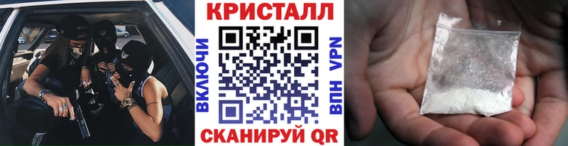 МЕТАМФЕТАМИН кристалл  Чусовой 