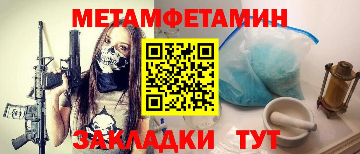 Чусовой  Метамфетамин винт  Вход с VPN 