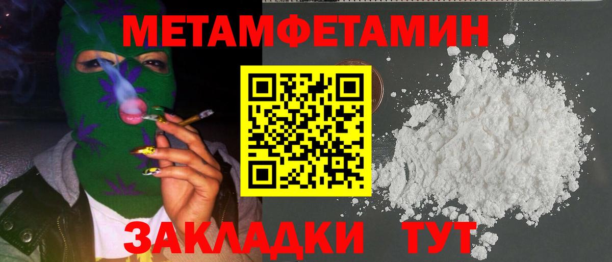 Метамфетамин мет Чусовой