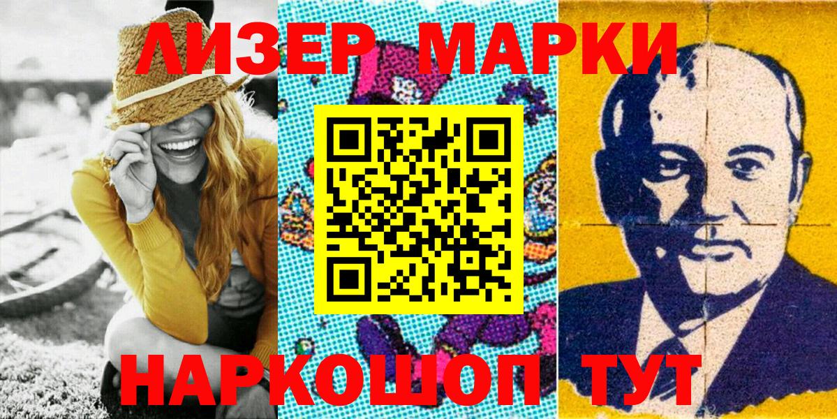 даркнет сайт  Наркотические марки 1,8мг  Вход с VPN  Чусовой  Марки 25I-NBOMe 
