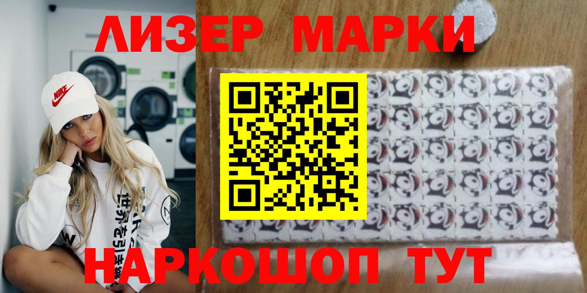Марки NBOMe 1,5мг Чусовой